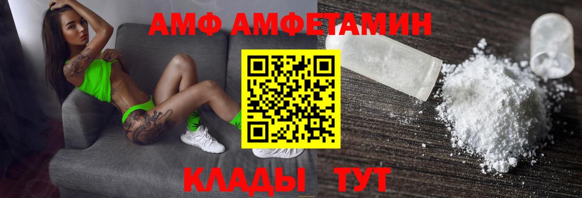 АМФЕТАМИН Premium Ростов-на-Дону