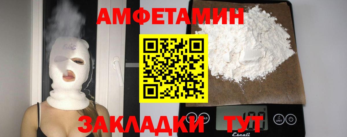 АМФ Premium  Вход с VPN  Ростов-на-Дону 