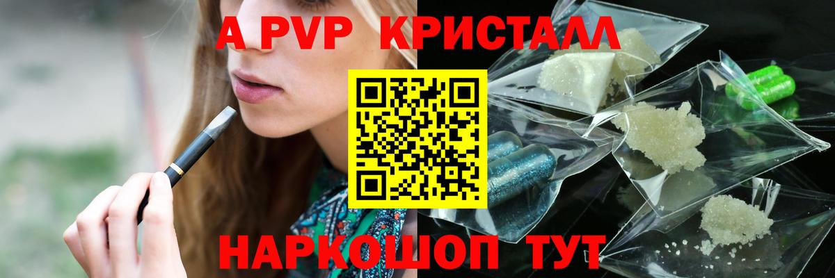 A PVP VHQ  Alpha-PVP  Alpha PVP VHQ  Ростов-на-Дону  Вход с VPN 