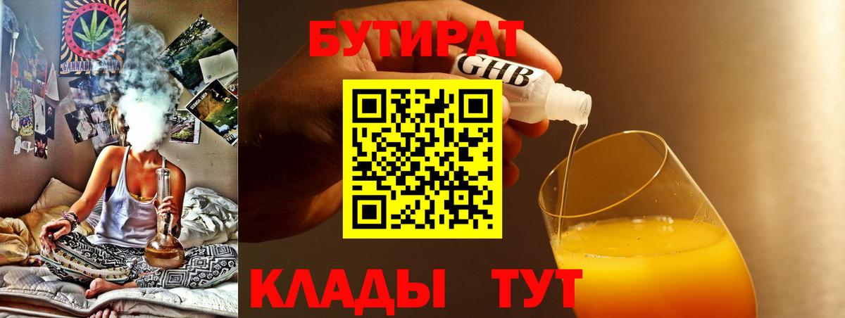 Ростов-на-Дону  Бутират BDO  Вход с VPN 