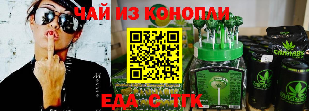 Ростов-на-Дону  Еда ТГК марихуана  Вход с VPN 