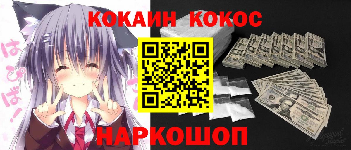 COCAIN  КОКАИН Fish Scale  Вход с VPN  Ростов-на-Дону  Cocaine Fish Scale 