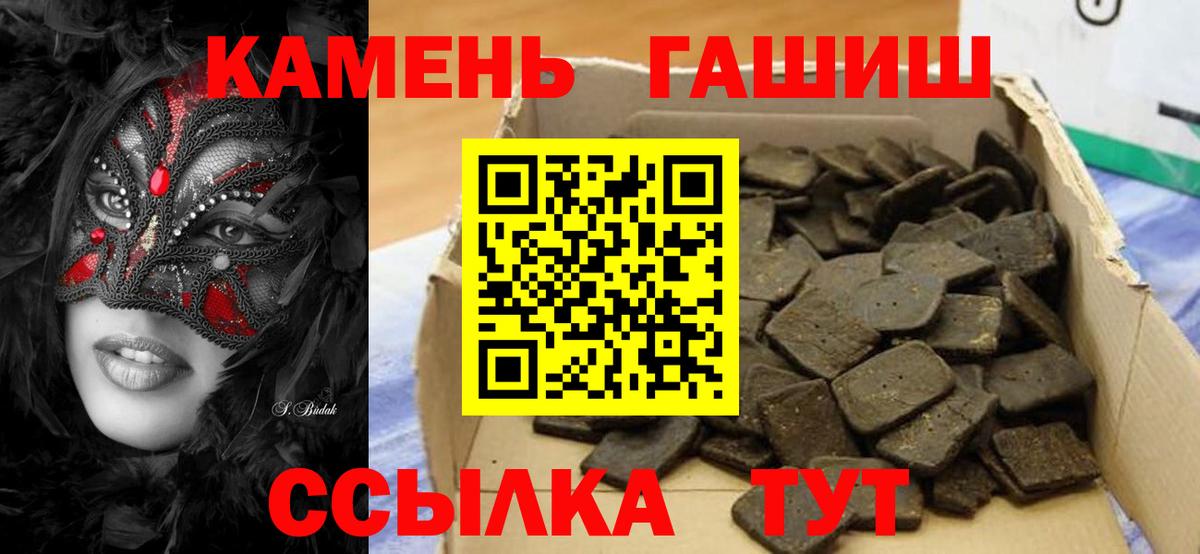 ГАШИШ убойный  Вход с VPN  ГАШИШ Изолятор  Ростов-на-Дону 