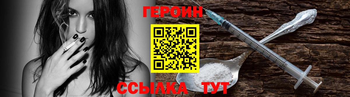 ГЕРОИН хмурый  Вход с VPN  ГЕРОИН  Ростов-на-Дону 