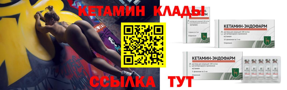 Кетамин VHQ  Кетамин ketamine  Ростов-на-Дону  Вход с VPN 