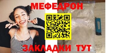 меф Обнинск