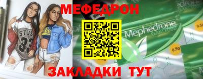меф Обнинск