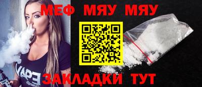 меф Обнинск