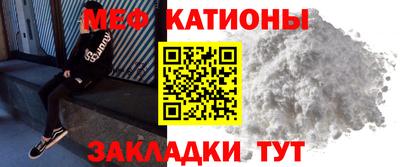 меф Обнинск