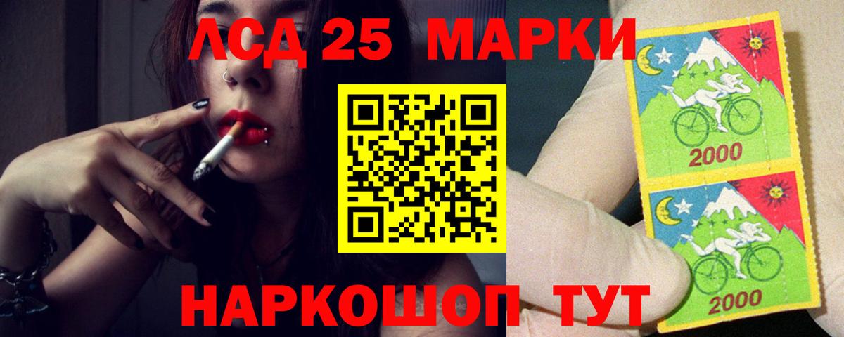 ЛСД экстази кислота  Вход с VPN  LSD-25 экстази кислота  Ростов-на-Дону 