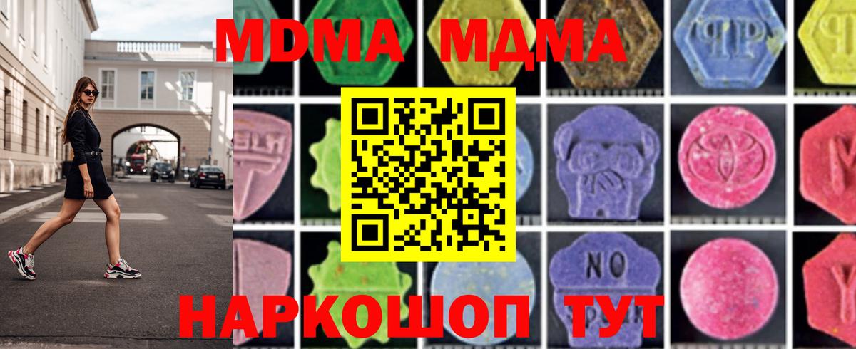 МДМА кристаллы Ростов-на-Дону