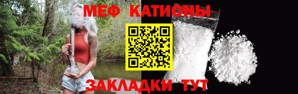 Меф кристаллы Ростов-на-Дону