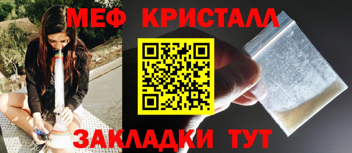 Мефедрон  МЯУ-МЯУ мука  Вход с VPN  Ростов-на-Дону  как найти наркотики  МЕФ 