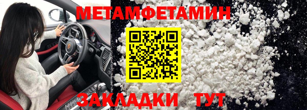 Метамфетамин Methamphetamine  Вход с VPN  Ростов-на-Дону 
