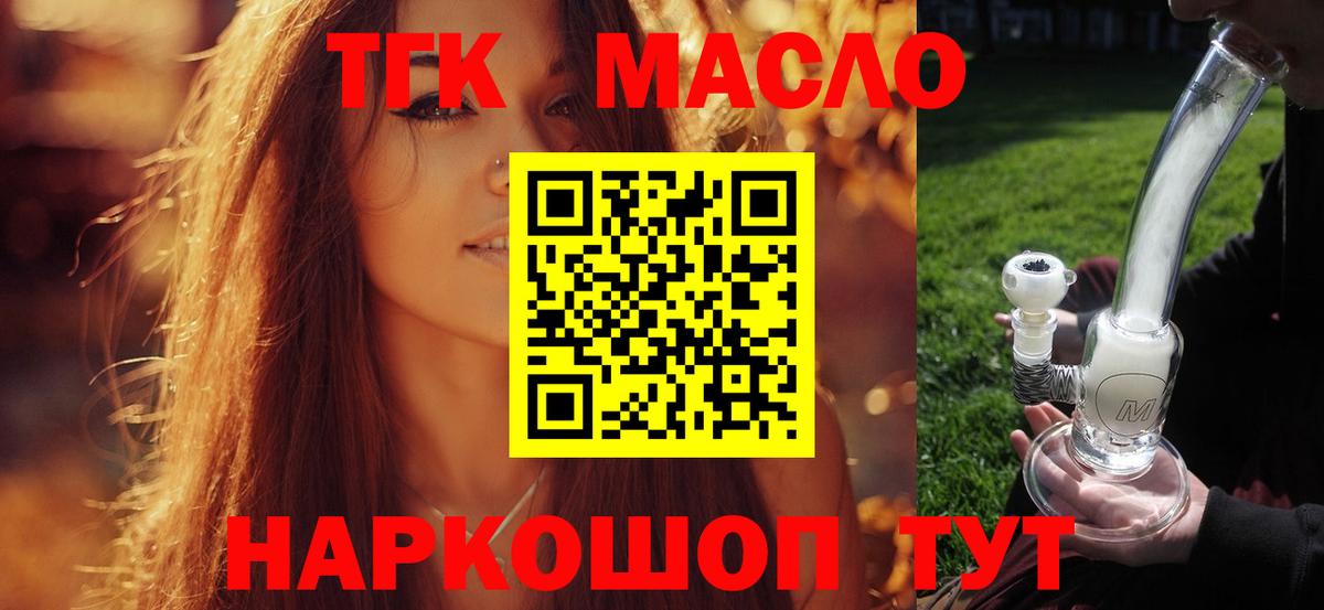Дистиллят ТГК жижа  Вход с VPN  Ростов-на-Дону 