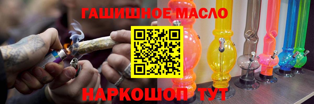 ТГК жижа Ростов-на-Дону