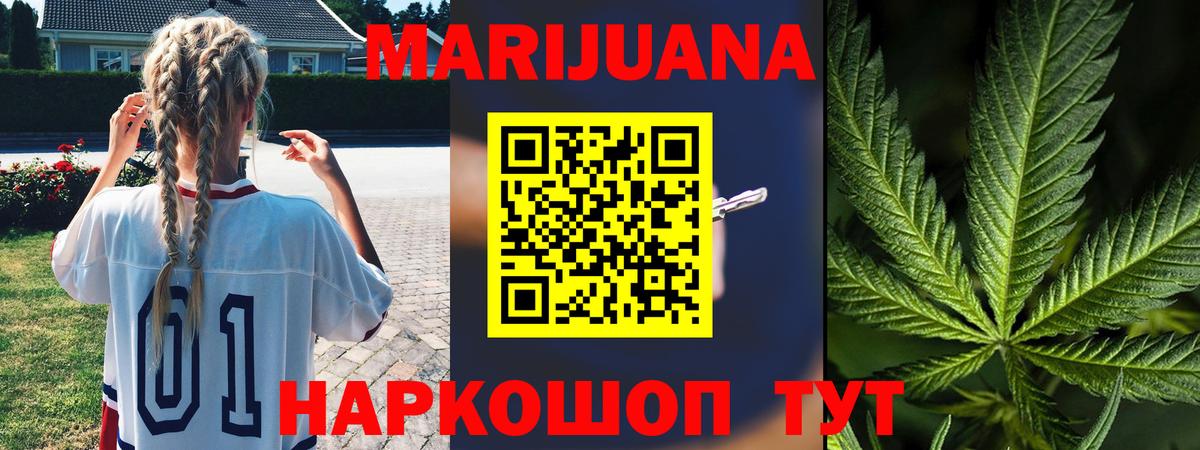 Каннабис LSD WEED Ростов-на-Дону